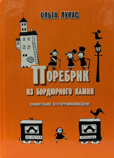 Моэм Сомерсет - Собираясь в гости