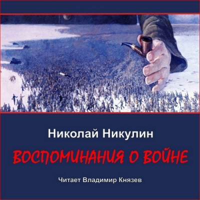 Брэдбери Рэй - Эшер-II
