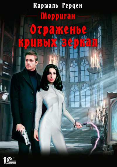 Родари Джанни - Джельсомино в Стране лжецов