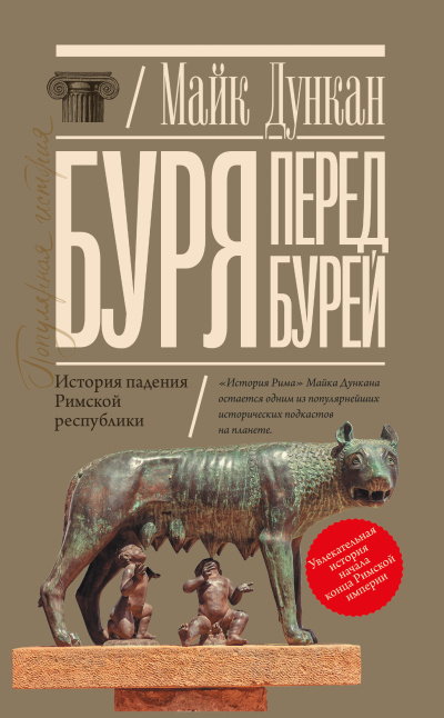 Картленд Барбара - Беглянка