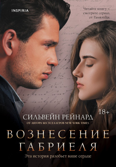 Фролова Евгения - Подъезд
