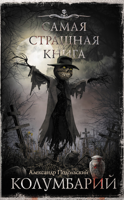 Браннер Джон - Последний одинокий человек