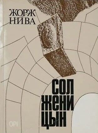 Амнуэль Павел - Самоубийство Джорджа Уиплоу
