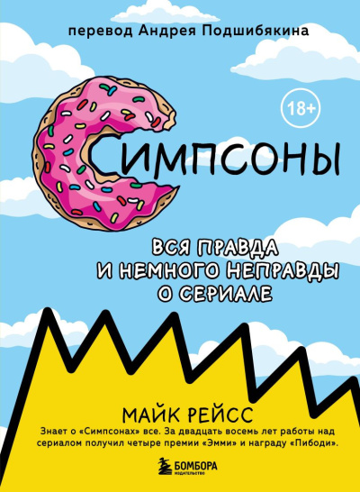 Брэдбери Рэй - Рассказ о любви