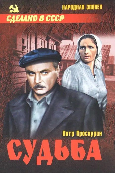 Райкова Людмила - Призраки согласно прописке.