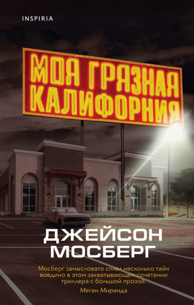 Рашке Линда - Сардины для трейдинга