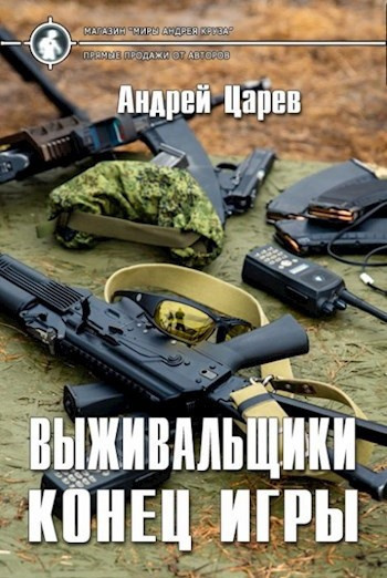 Сёмина Ирина - Семь сказок о любви