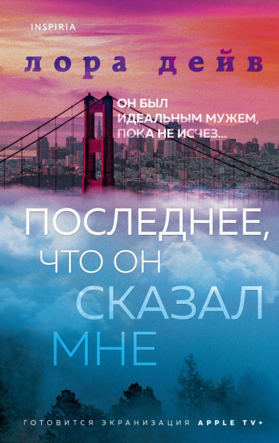 Маргарита Фарг, Вадим Фарг - Снежный зверь