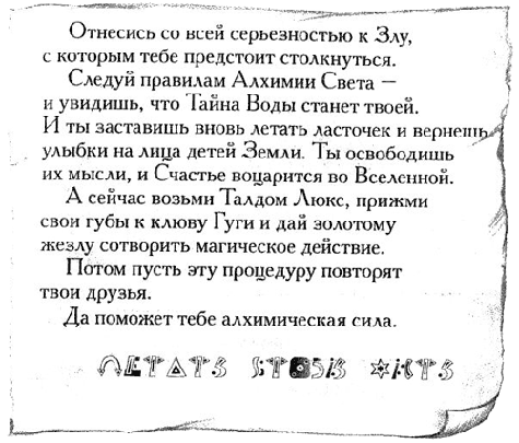 Нина и тайный глаз Атлантиды Нина и тайный глаз Атлантиды