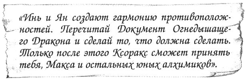 Нина и тайный глаз Атлантиды Нина и тайный глаз Атлантиды