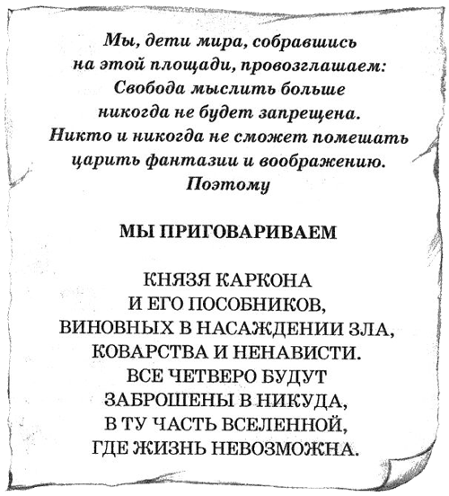 Нина и тайный глаз Атлантиды Нина и тайный глаз Атлантиды