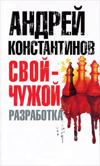 Разработка - Евгений Вышенков
