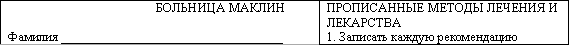 Прерванная жизнь Прерванная жизнь