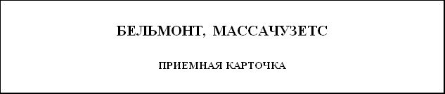 Прерванная жизнь Прерванная жизнь