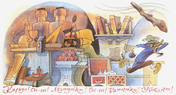 Вниз по волшебной реке. Меховой интернат Вниз по волшебной реке. Меховой интернат