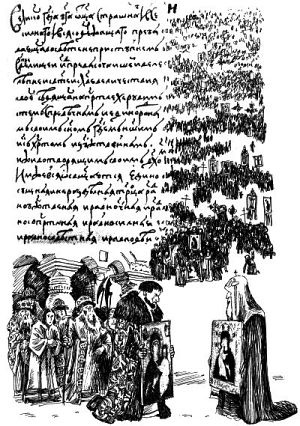 Лжедмитрий Второй, настоящий Лжедмитрий Второй, настоящий