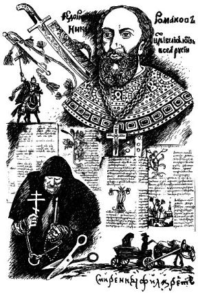 Лжедмитрий Второй, настоящий Лжедмитрий Второй, настоящий