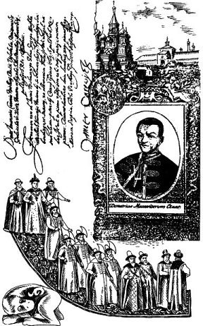 Лжедмитрий Второй, настоящий Лжедмитрий Второй, настоящий