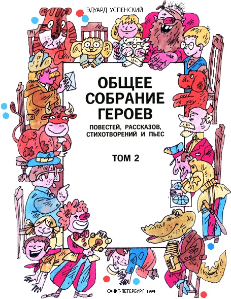 Юности честное зерцало Юности честное зерцало
