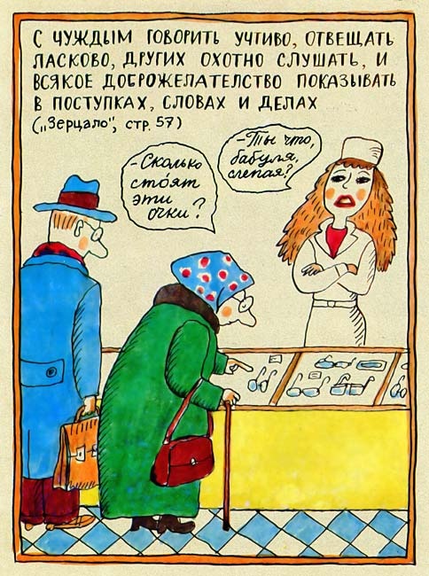 Юности честное зерцало Юности честное зерцало