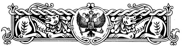 1612. «Вставайте, люди Русские!» 1612. «Вставайте, люди Русские!»