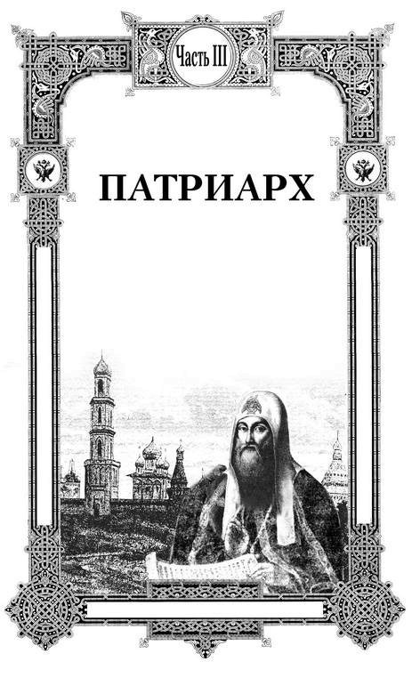 1612. «Вставайте, люди Русские!» 1612. «Вставайте, люди Русские!»