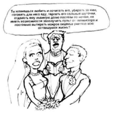 Почему мужчины хотят секса, а женщины любви - Аллан Пиз, Барбара Пиз