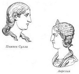 Женщины Цезаря Женщины Цезаря