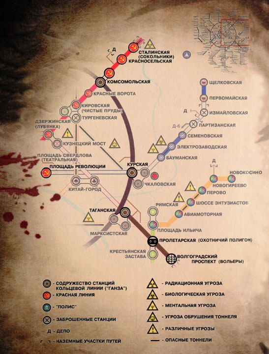 Метро 2033. Изнанка мира Метро 2033. Изнанка мира
