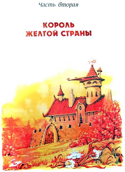 Алхимик Парцелиус Алхимик Парцелиус