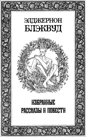 Кентавр Кентавр