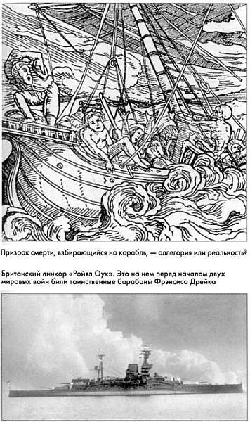 Призрак на вахте Призрак на вахте