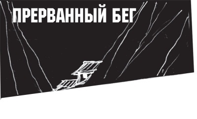 Диагноз смерти Диагноз смерти