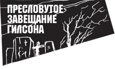 Диагноз смерти Диагноз смерти