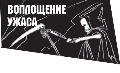Диагноз смерти Диагноз смерти