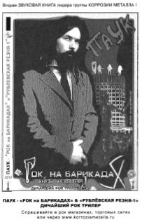 ОбрАДно в СССР ОбрАДно в СССР