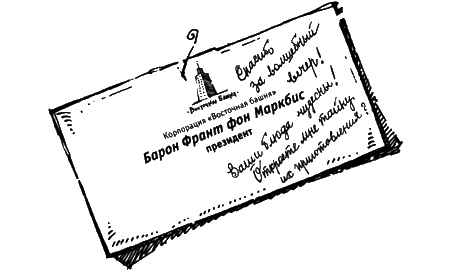 Приключения черной таксы Приключения черной таксы