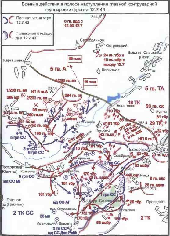 Освобождение 1943. «От Курска и Орла война нас довела…» Освобождение 1943. «От Курска и Орла война нас довела…»