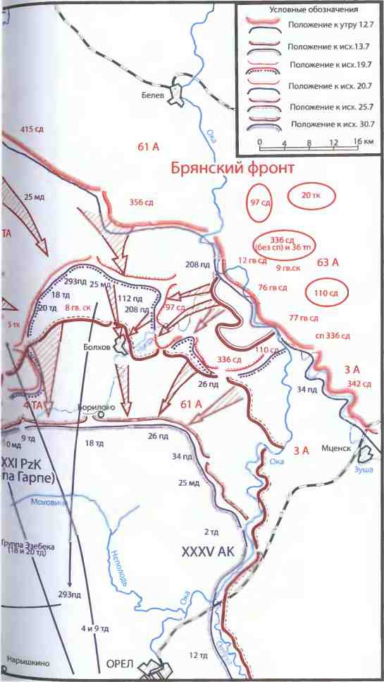 Освобождение 1943. «От Курска и Орла война нас довела…» Освобождение 1943. «От Курска и Орла война нас довела…»