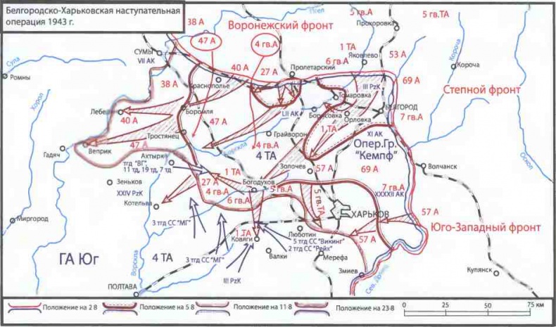 Освобождение 1943. «От Курска и Орла война нас довела…» Освобождение 1943. «От Курска и Орла война нас довела…»