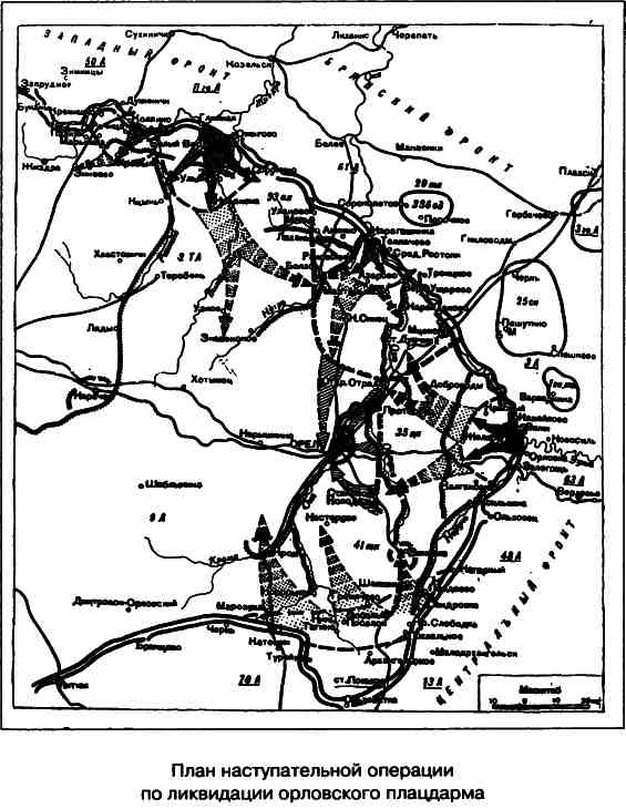 Освобождение 1943. «От Курска и Орла война нас довела…» Освобождение 1943. «От Курска и Орла война нас довела…»