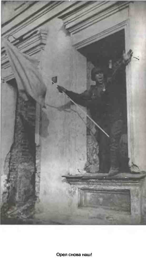 Освобождение 1943. «От Курска и Орла война нас довела…» Освобождение 1943. «От Курска и Орла война нас довела…»