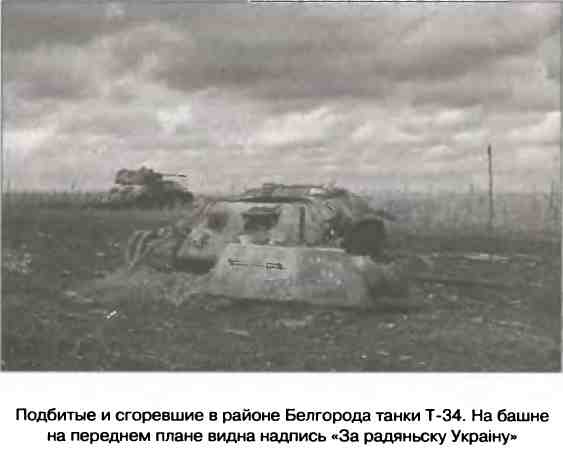 Освобождение 1943. «От Курска и Орла война нас довела…» Освобождение 1943. «От Курска и Орла война нас довела…»