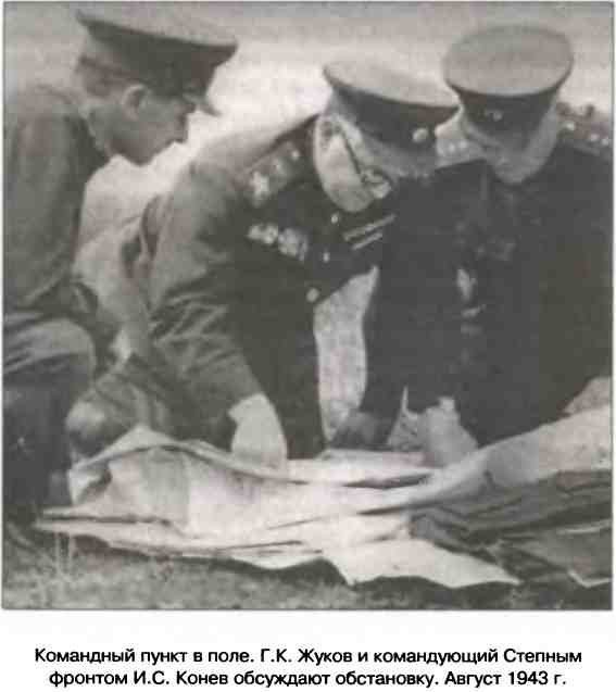Освобождение 1943. «От Курска и Орла война нас довела…» Освобождение 1943. «От Курска и Орла война нас довела…»