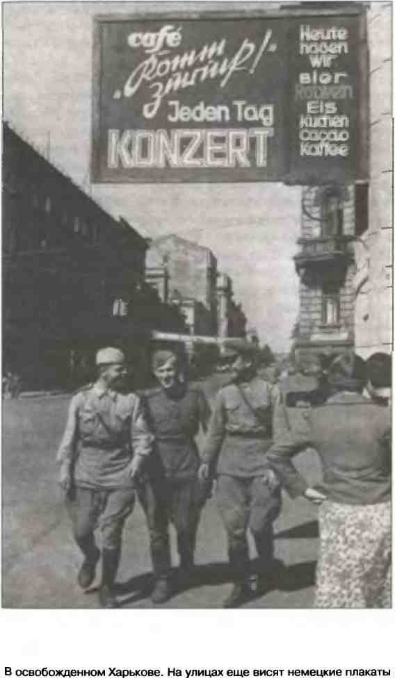 Освобождение 1943. «От Курска и Орла война нас довела…» Освобождение 1943. «От Курска и Орла война нас довела…»