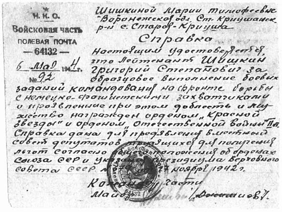 Я дрался на Т-34. Книга 2 Я дрался на Т-34. Книга 2