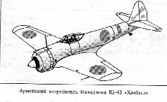 Камикадзе: пилоты-смертники. Японское самопожертвование во время войны на Тихом океане Камикадзе: пилоты-смертники. Японское самопожертвование во время войны на Тихом океане