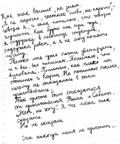 Правда или последствия Правда или последствия