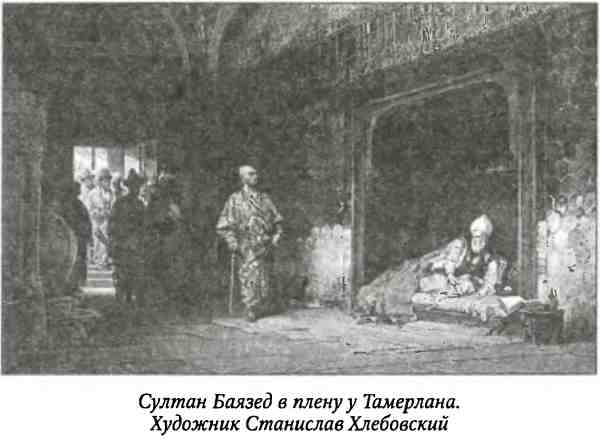 Тамерлан. Потрясатель вселенной Тамерлан. Потрясатель вселенной