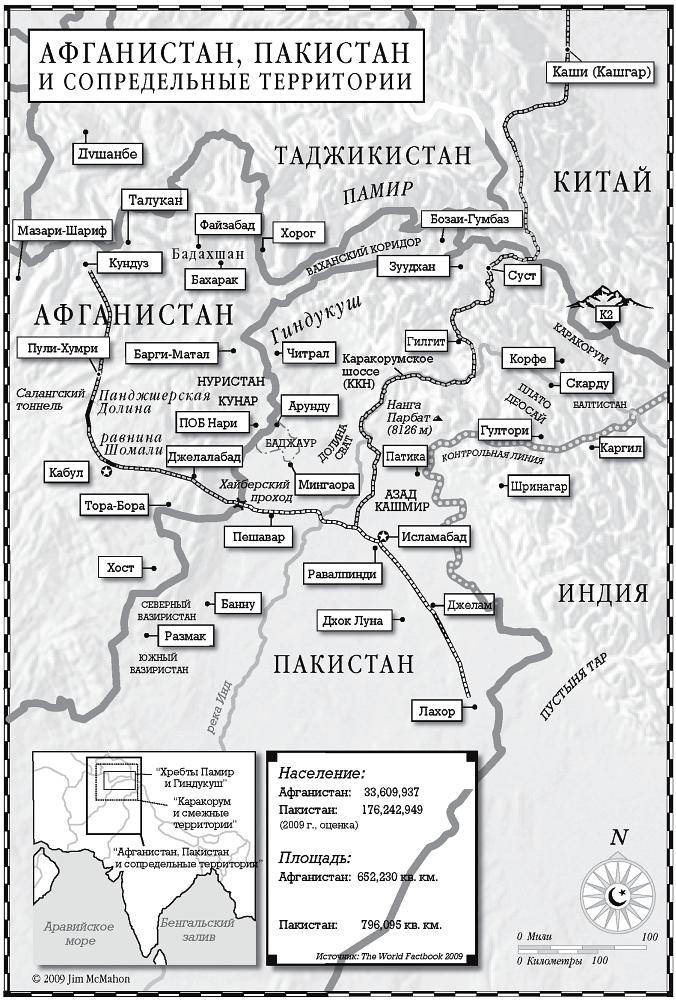 Школа на краю земли Школа на краю земли